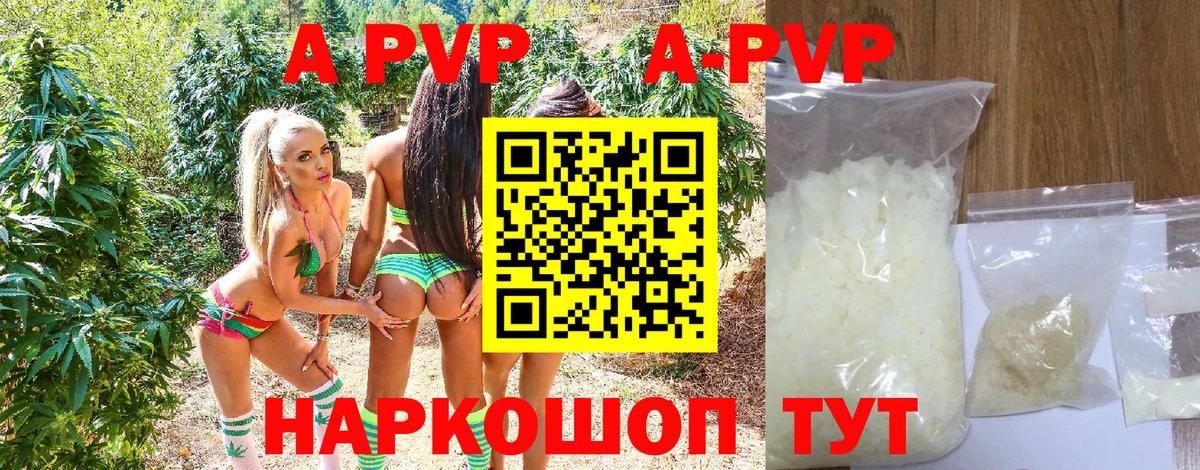 Карталы  Alfa_PVP  Вход с VPN  Alpha-PVP Crystall  Alpha-PVP Crystall 