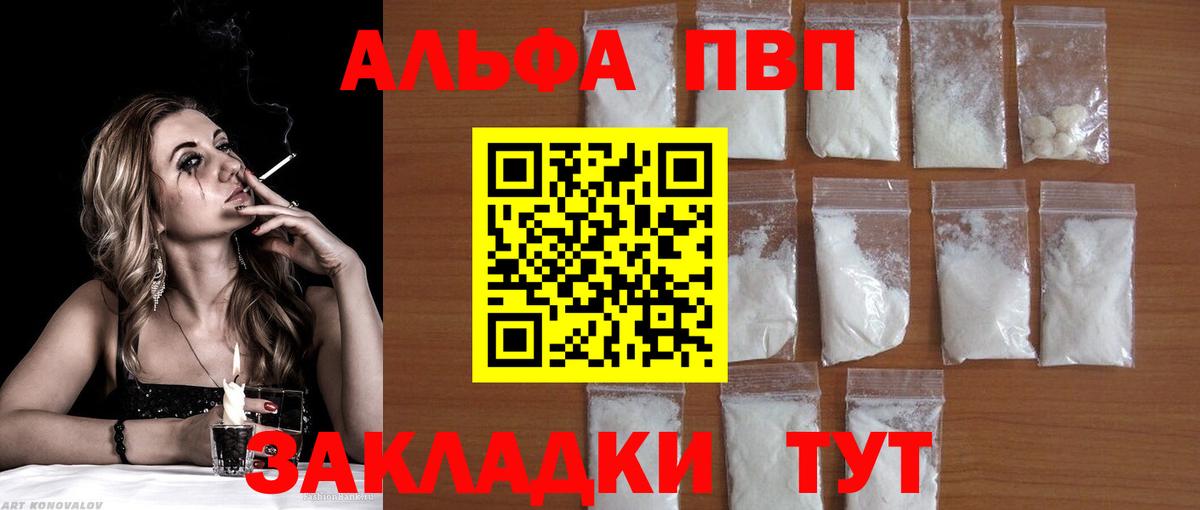 Alfa_PVP Соль Карталы