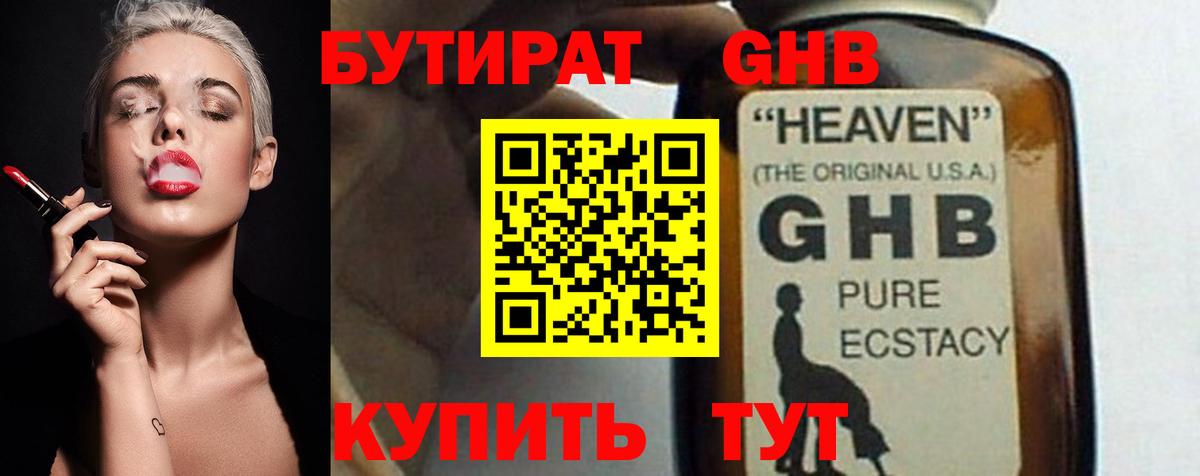 Карталы  Бутират  Вход с VPN  БУТИРАТ оксана 