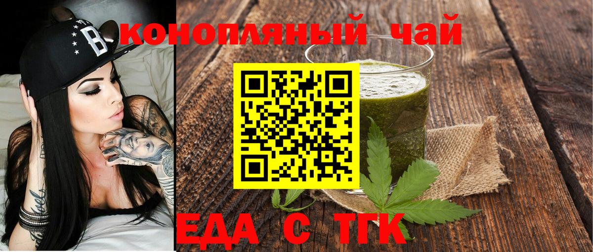Cannafood конопля Карталы