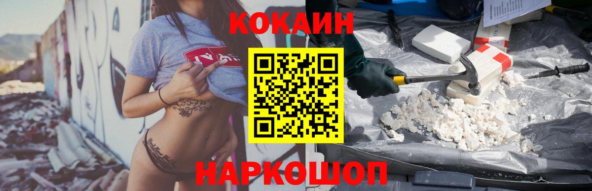 Карталы  Кокаин FishScale  Вход с VPN  COCAIN 98% 