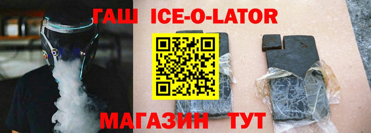 наркотики  Вход с VPN  Карталы  Гашиш ice o lator 