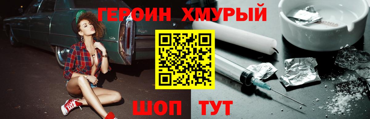 ГЕРОИН афганец  Вход с VPN  Карталы 