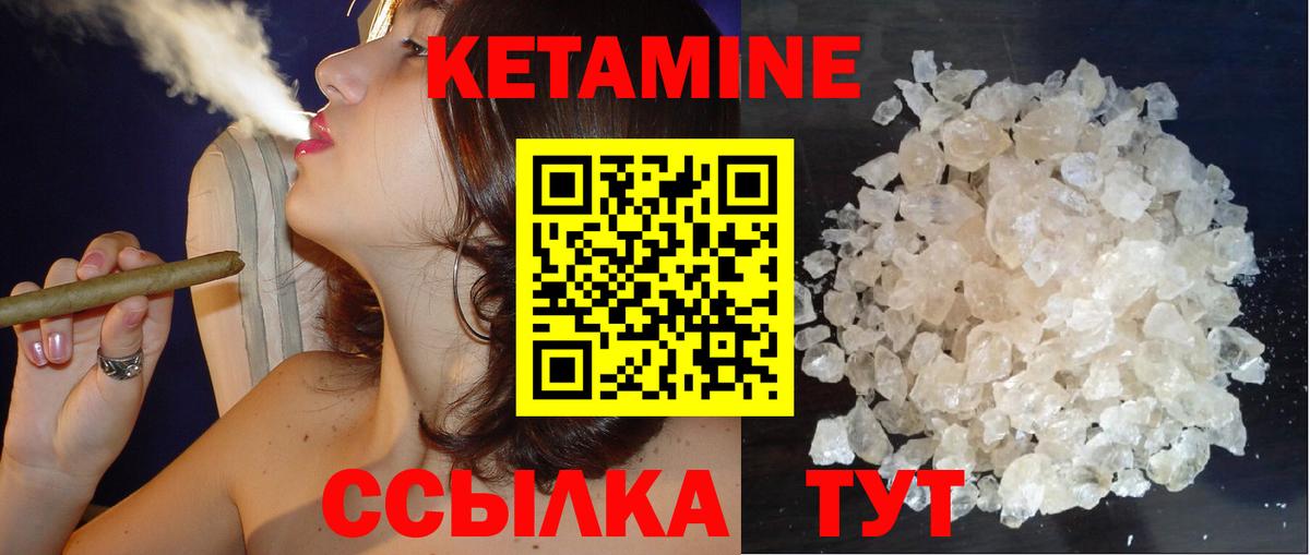 КЕТАМИН VHQ Карталы