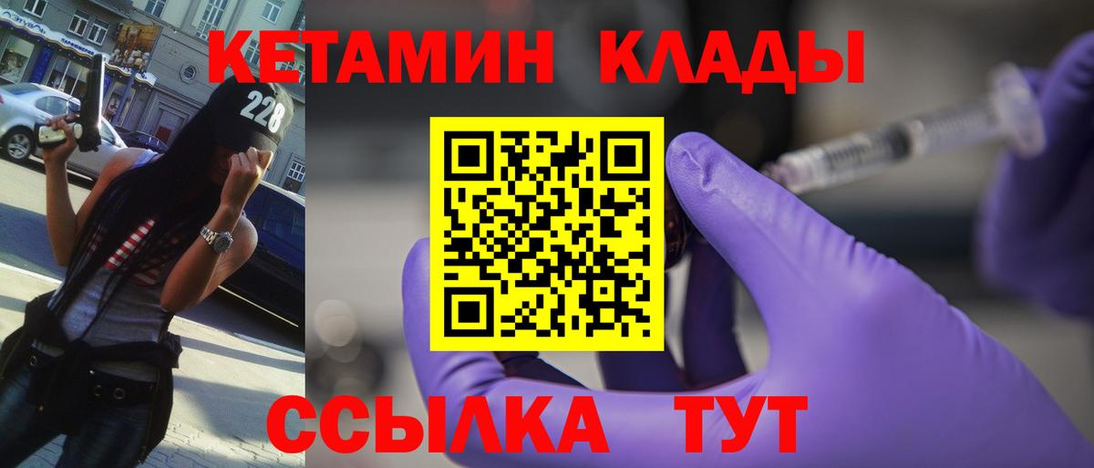 Карталы  КЕТАМИН VHQ  Вход с VPN 