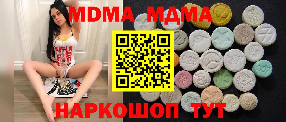 МДМА  Вход с VPN  Карталы  МДМА молли 