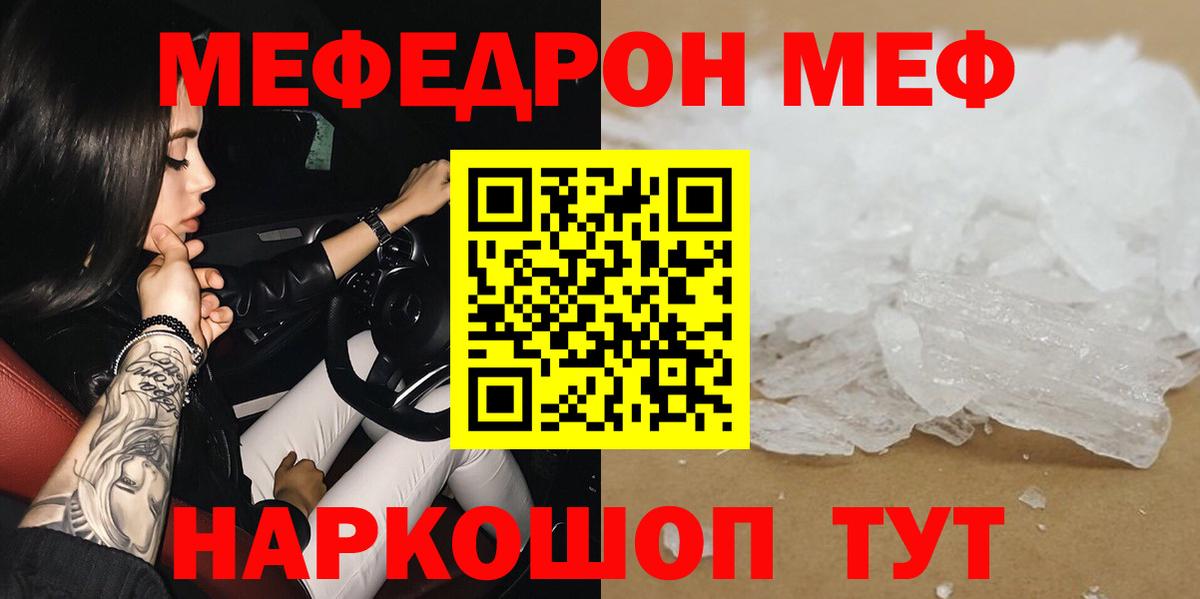 Меф мяу мяу  Карталы