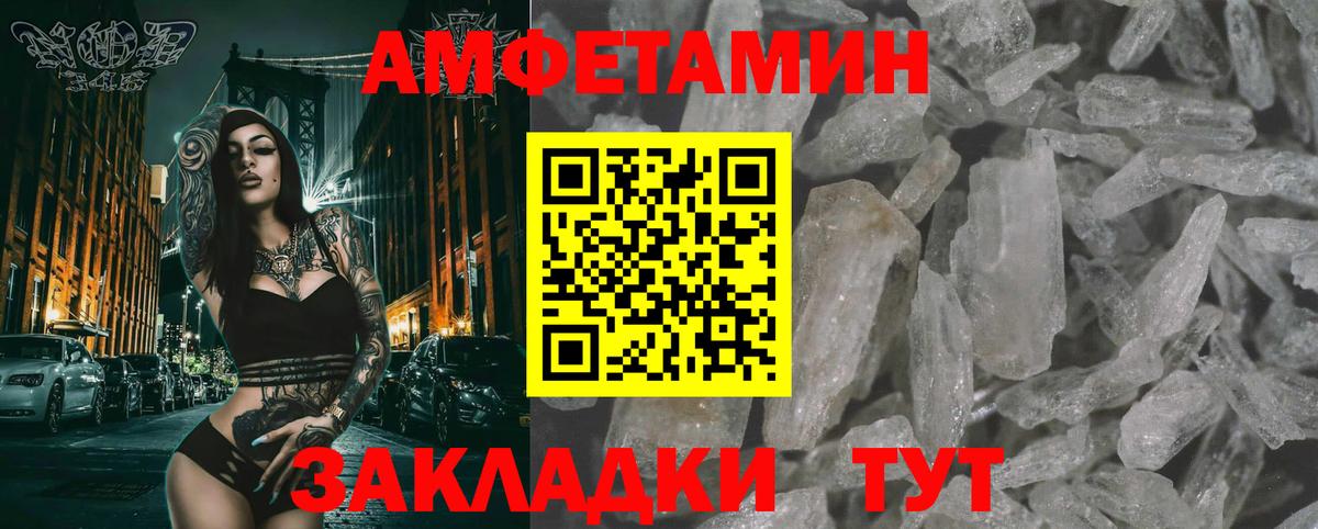 МЕТАМФЕТАМИН Декстрометамфетамин 99.9% Карталы