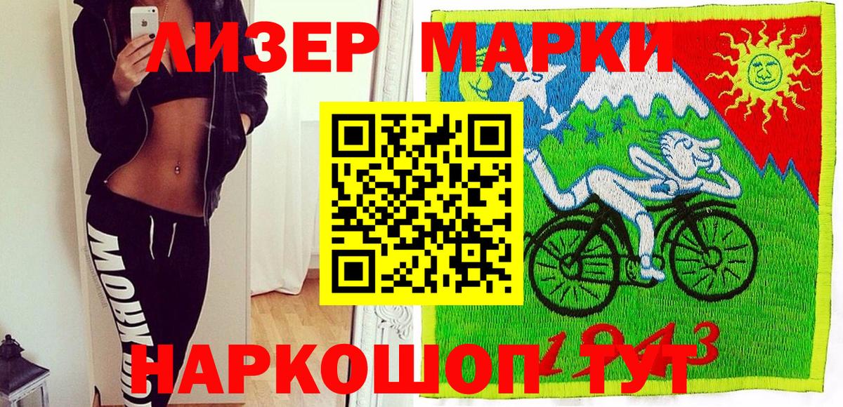 Наркотические марки 1,8мг  Марки N-bome  Наркотические марки 1,8мг  Карталы  Вход с VPN 