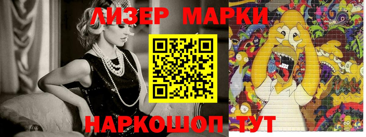 Марки N-bome 1500мкг Карталы