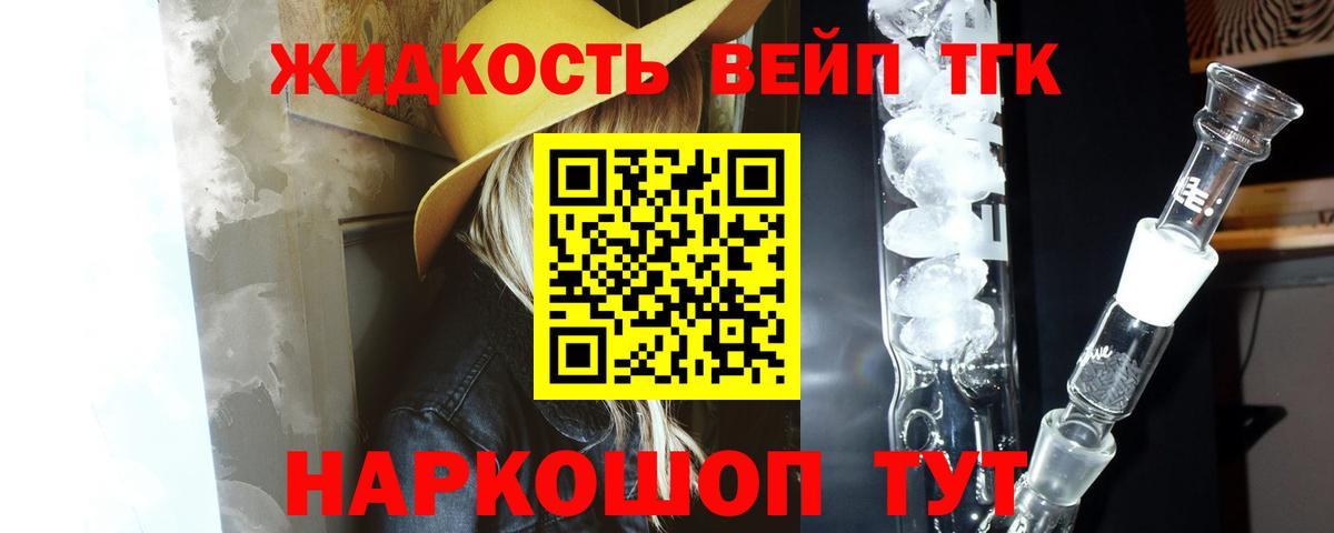 Карталы  Дистиллят ТГК жижа  Вход с VPN  ТГК вейп с тгк 